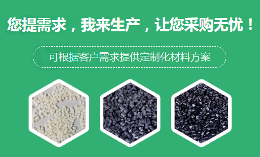 河源塑胶原料